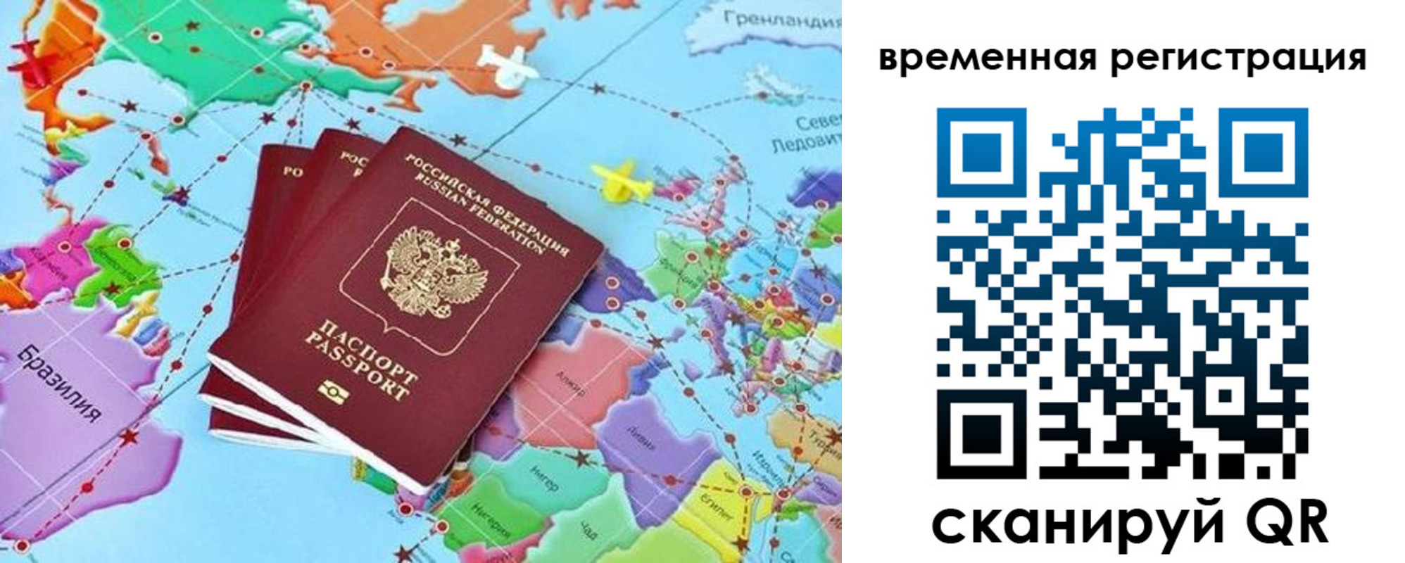 временная регистрация госуслуги в Жукове