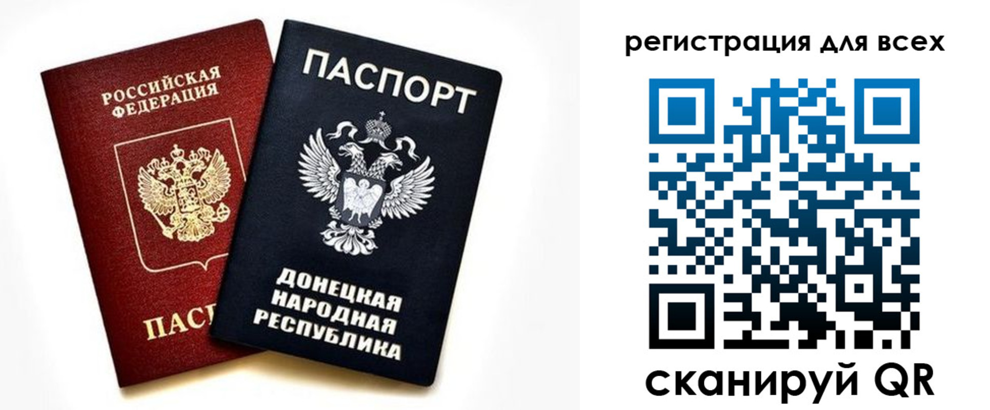 регистрация в Жукове