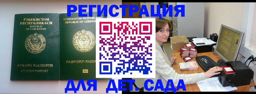 купить прописку в Жукове