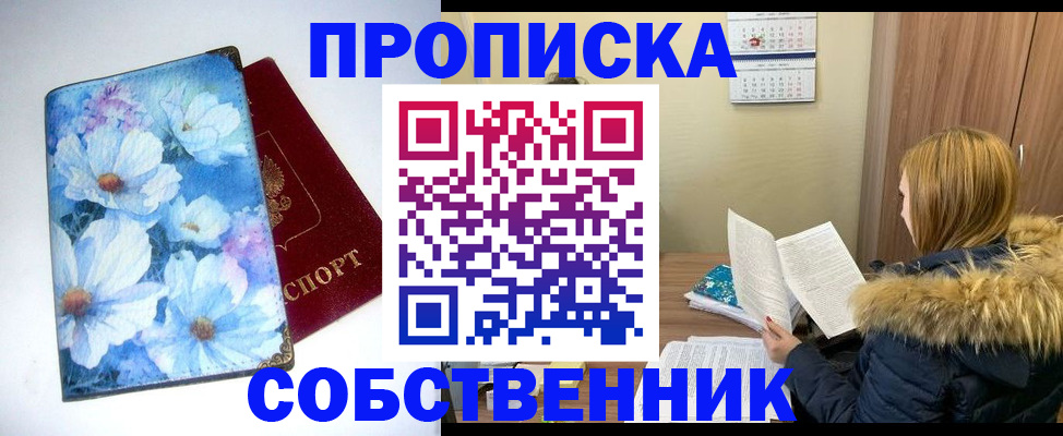найти адрес прописки в Жукове