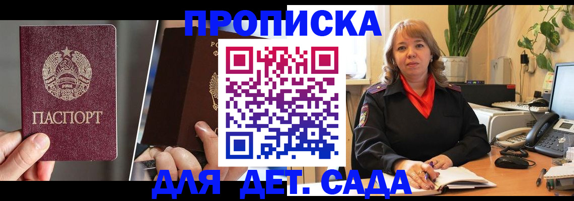 временная регистрация недорого в Жукове